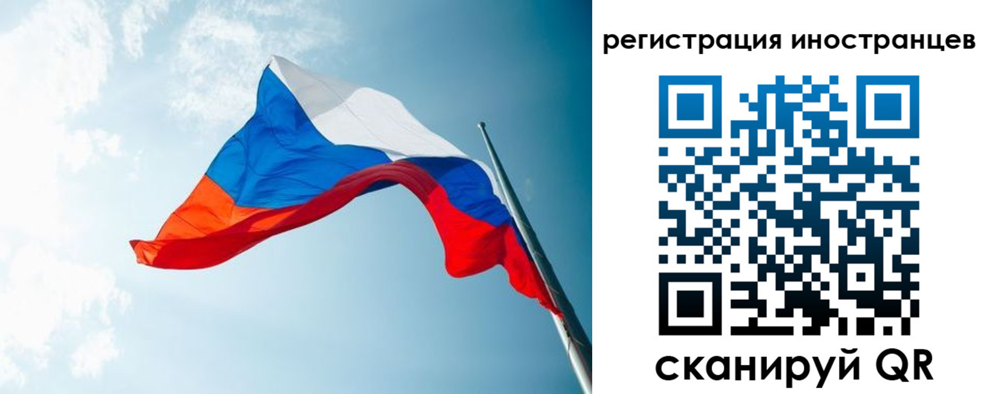 прописка для работы в Нижнеудинске