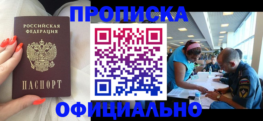 временная регистрация в Нижнеудинске