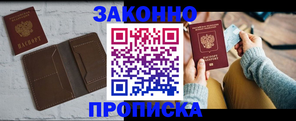 временная регистрация гарантия в Нижнеудинске