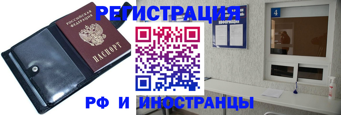 временная регистрация законно в Нижнеудинске